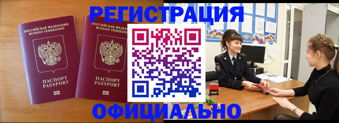 прописка в квартире в Кургане